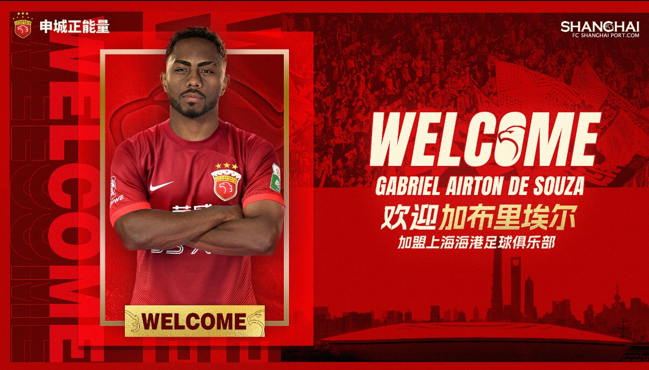 j9九游会老哥俱乐部交流曾效力申花如今转投海港👀刘若钒官宣照手持“We Are Red”围巾