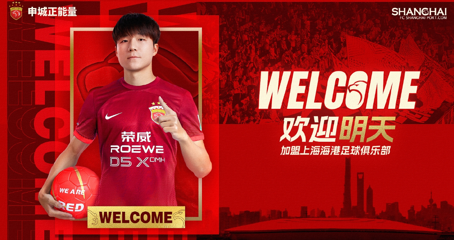 j9九游会老哥俱乐部交流曾效力申花如今转投海港👀刘若钒官宣照手持“We Are Red”围巾