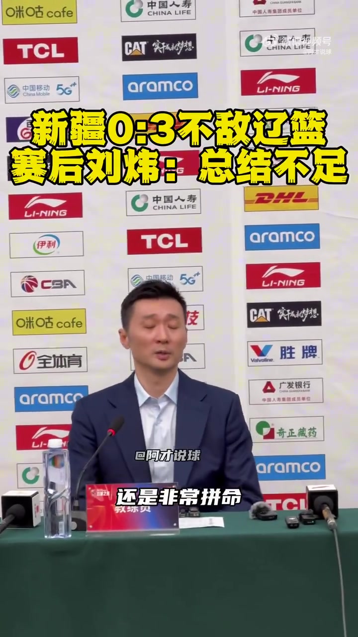 j9九游真人游戏第一平台刘炜：一直在挖潜想凑一套十三幺 辽宁有冠军底蕴 值得我们去学习