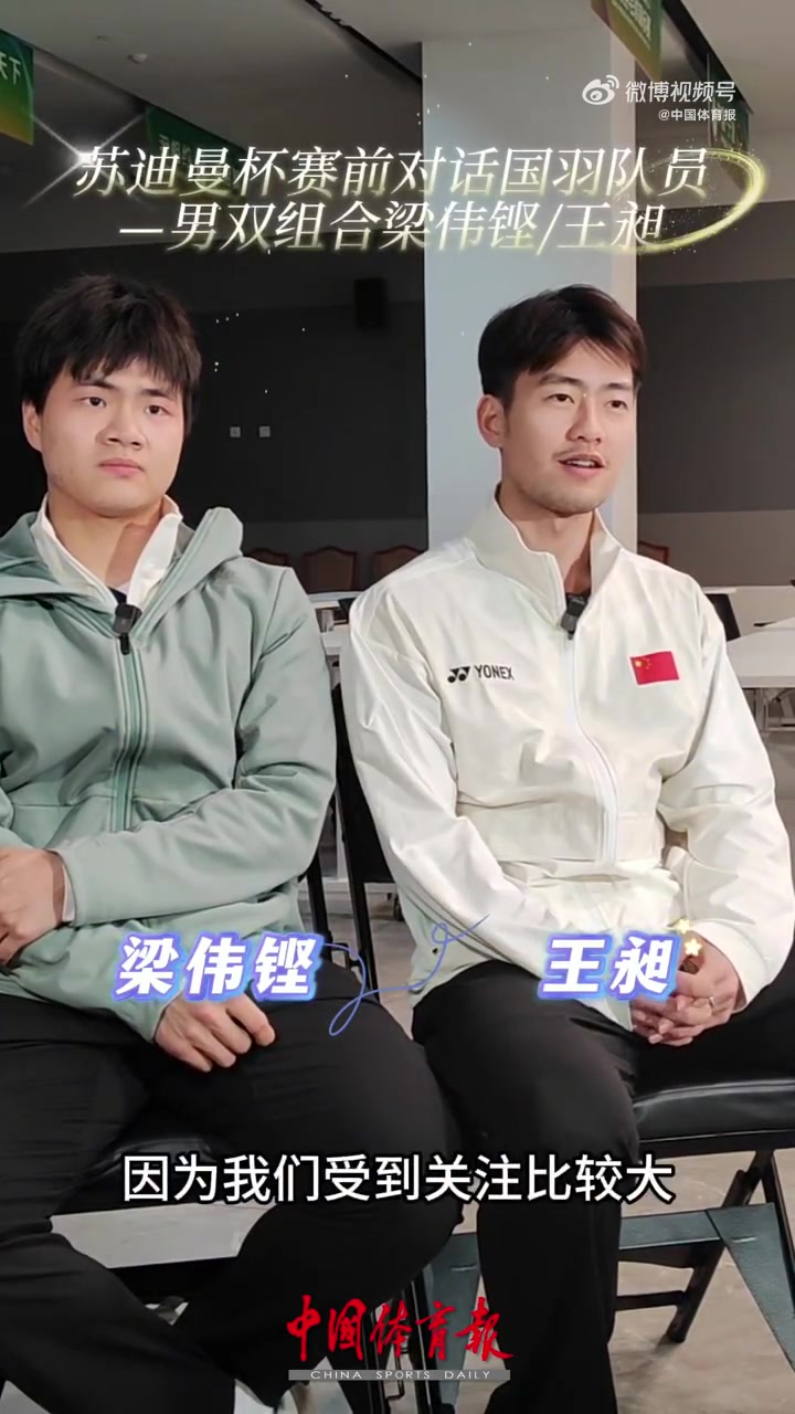 j9九游会官方登录梁王：将全身心投入到比赛中去，即使面对强敌也会在场上全力去冲