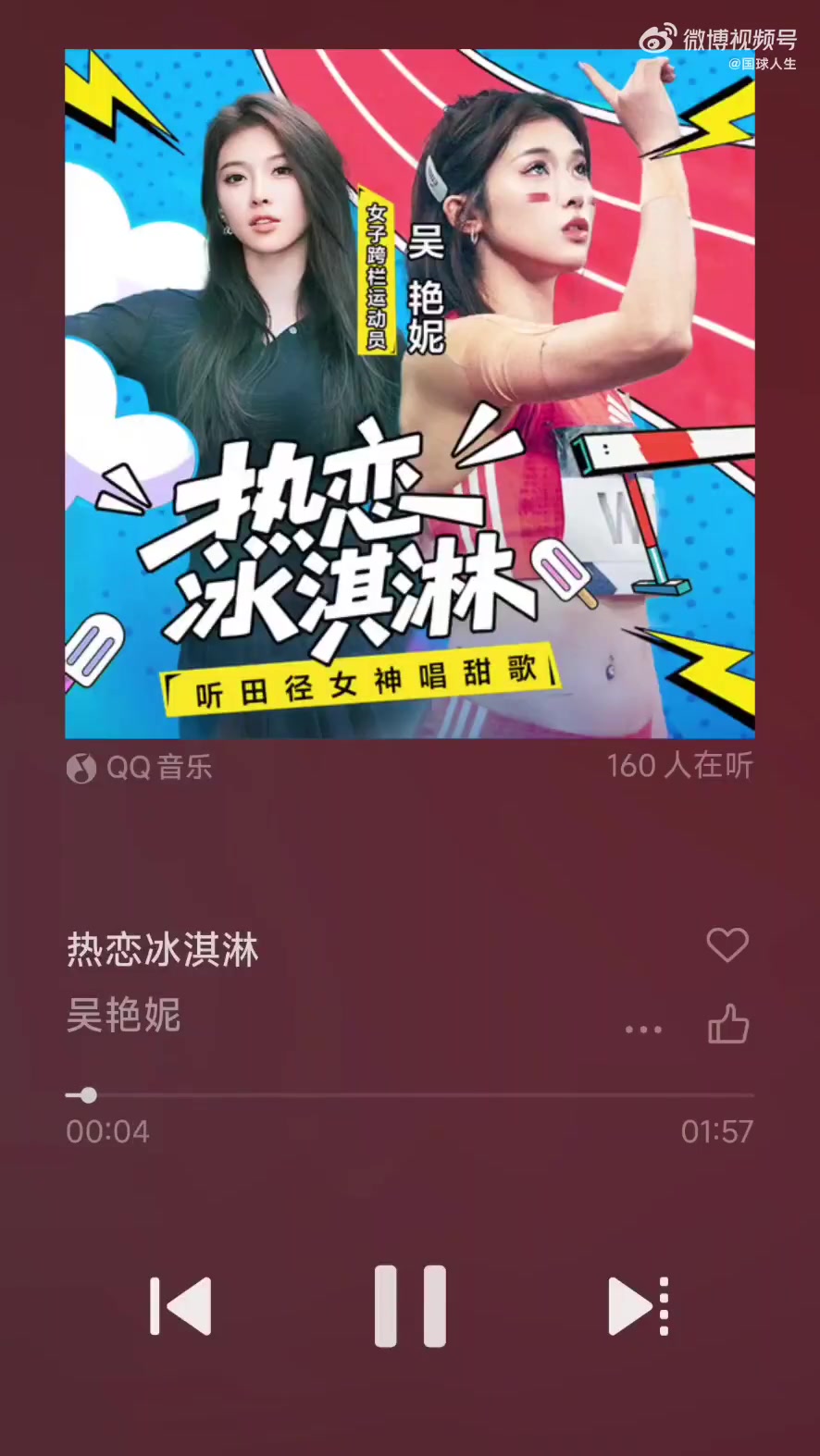 九游会·j9官方网站🎶文体两开花！吴艳妮发布首支单曲《热恋冰淇淋》🍨