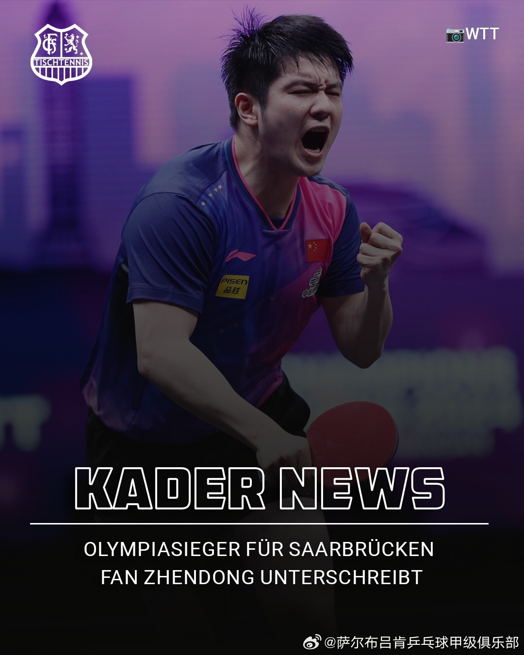 ag九游会亚洲真人第一品牌沪媒评樊振东留洋德国:优秀不止于竞技,因热爱主动走出舒适区